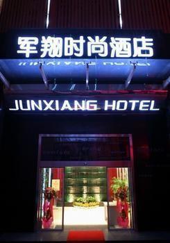 Shengjing Yijia Hotel Xiangyang  외부 사진