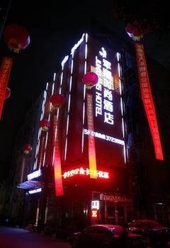 Shengjing Yijia Hotel Xiangyang  외부 사진